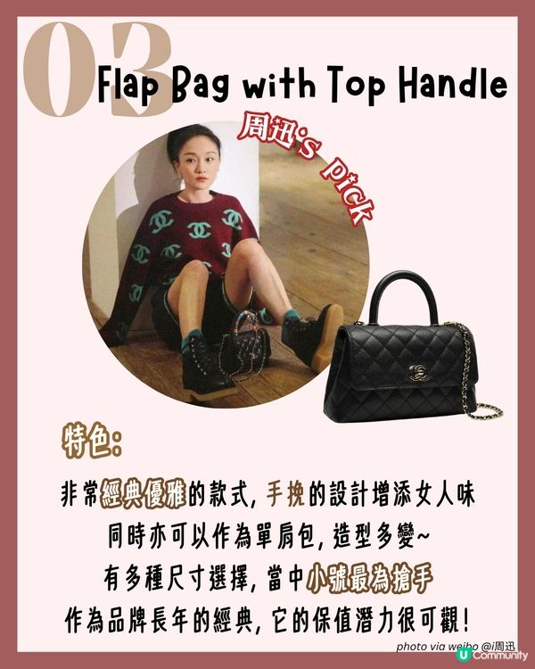 CHANEL最保值5款手袋！👜JENNIE超愛用😳 經典款邊個尺寸、皮質最保值？