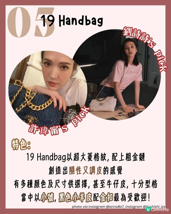 CHANEL最保值5款手袋！👜JENNIE超愛用😳 經典款邊個尺寸、皮質最保值？