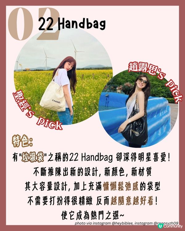 CHANEL最保值5款手袋！👜JENNIE超愛用😳 經典款邊個尺寸、皮質最保值？