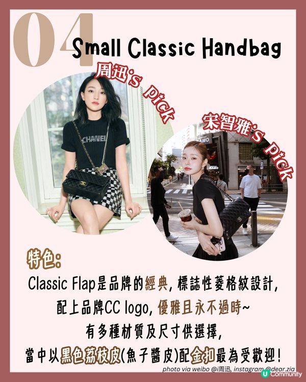 CHANEL最保值5款手袋！👜JENNIE超愛用😳 經典款邊個尺寸、皮質最保值？