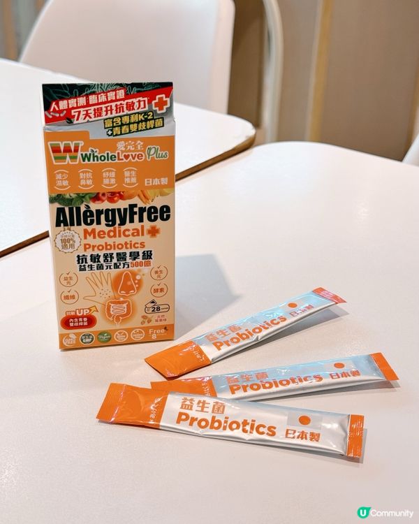 改善皮膚敏感、鼻敏感嘅supplement