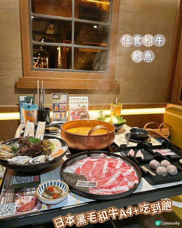 🥢任食日本A4+和牛