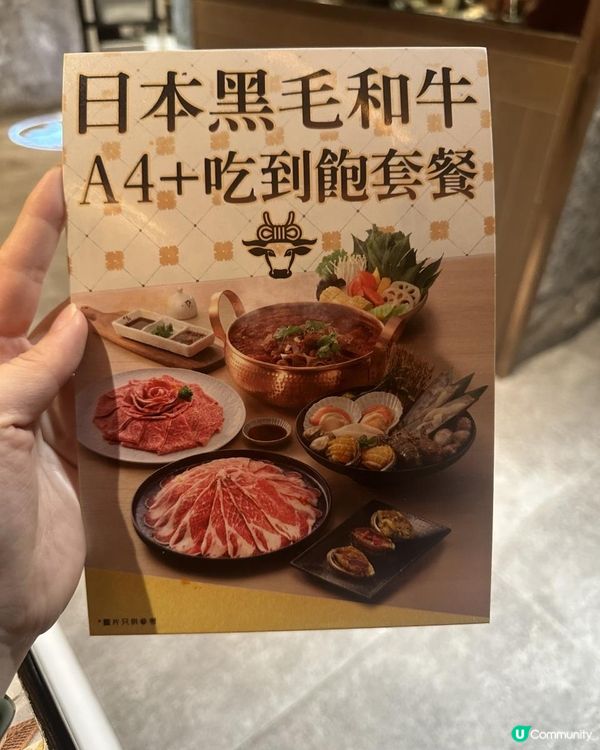 🥢任食日本A4+和牛