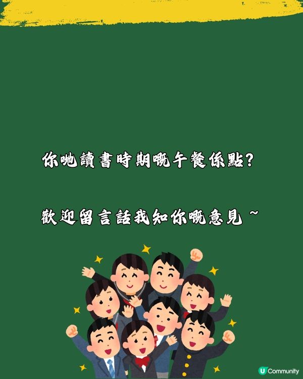 全世界學校午餐大比拼🍚引大量OO學生曬飯盒⁉️網民:呢個post有味