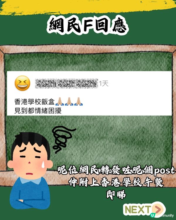全世界學校午餐大比拼🍚引大量OO學生曬飯盒⁉️網民:呢個post有味