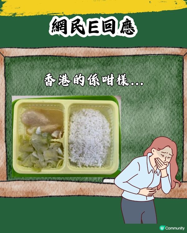 全世界學校午餐大比拼🍚引大量OO學生曬飯盒⁉️網民:呢個post有味
