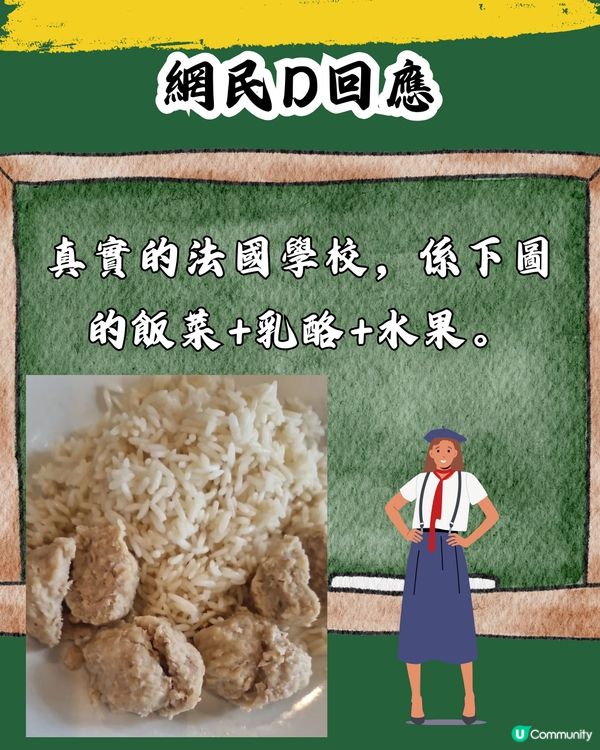 全世界學校午餐大比拼🍚引大量OO學生曬飯盒⁉️網民:呢個post有味