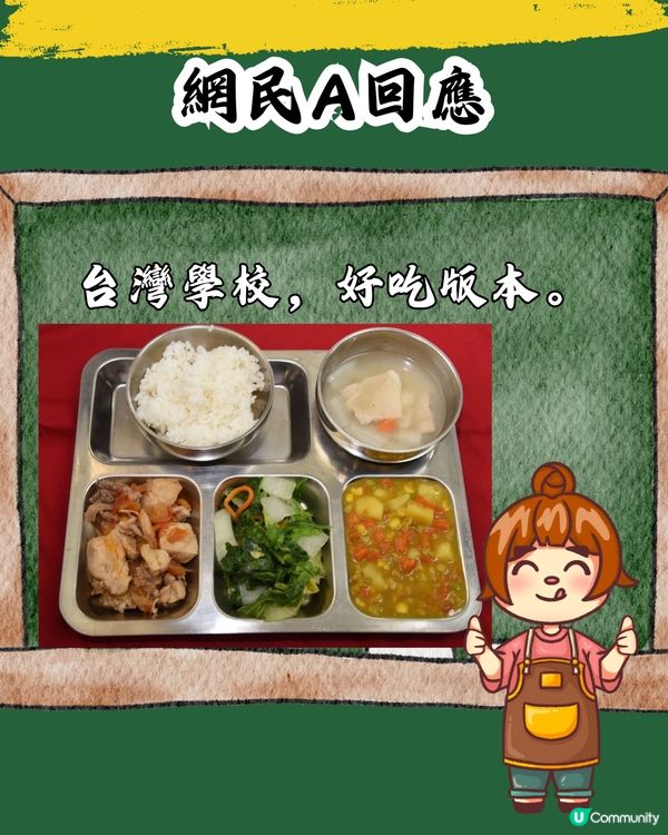 全世界學校午餐大比拼🍚引大量OO學生曬飯盒⁉️網民:呢個post有味