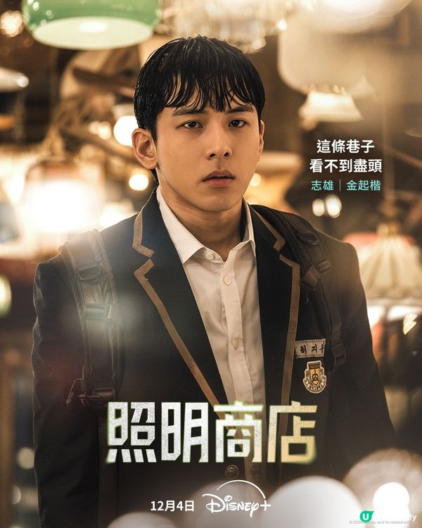 照明商店劇情必睇5大看點！朴寶英朱智勳主演  演員陣容強勁