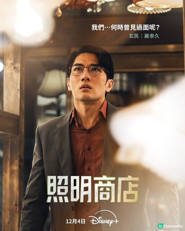 照明商店劇情必睇5大看點！朴寶英朱智勳主演  演員陣容強勁