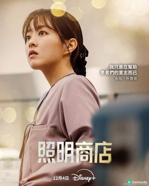 照明商店劇情必睇5大看點！朴寶英朱智勳主演  演員陣容強勁