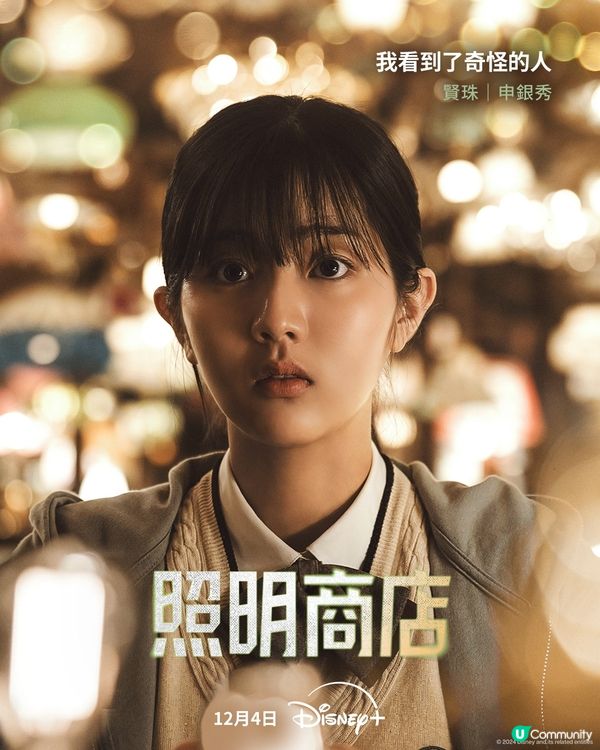 照明商店劇情必睇5大看點！朴寶英朱智勳主演  演員陣容強勁