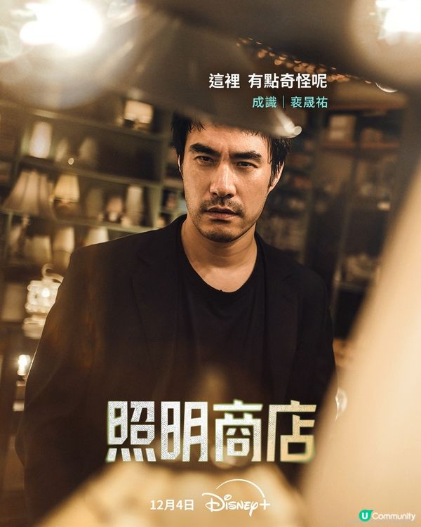 照明商店劇情必睇5大看點！朴寶英朱智勳主演  演員陣容強勁