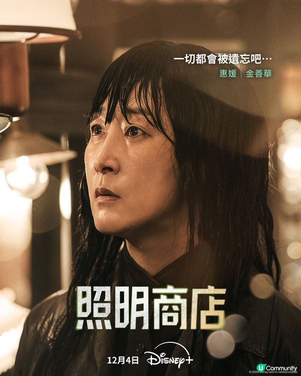 照明商店劇情必睇5大看點！朴寶英朱智勳主演  演員陣容強勁