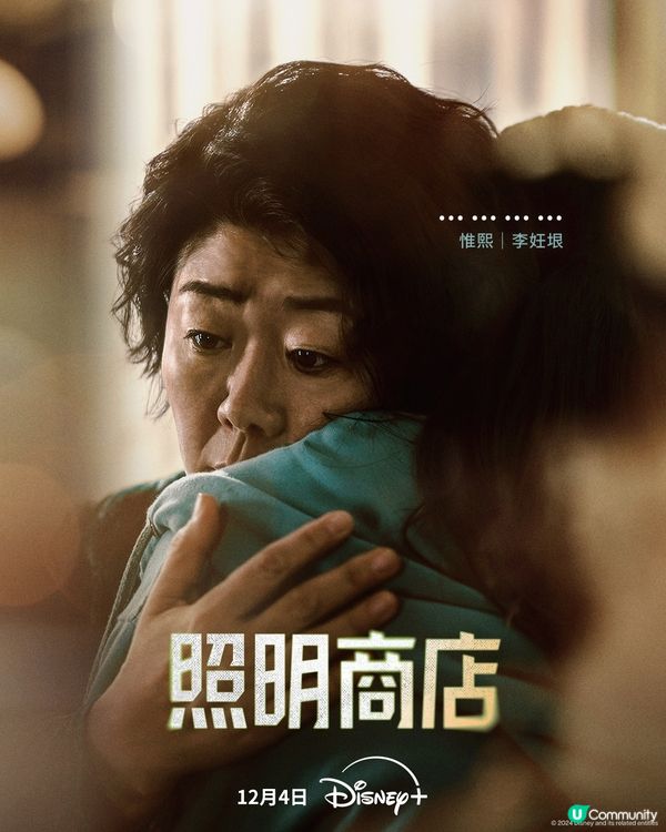 照明商店劇情必睇5大看點！朴寶英朱智勳主演  演員陣容強勁