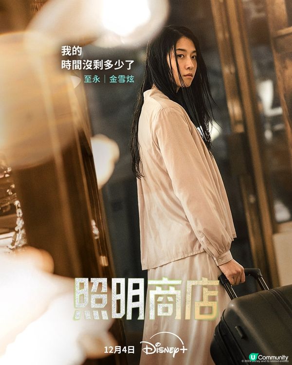 照明商店劇情必睇5大看點！朴寶英朱智勳主演  演員陣容強勁