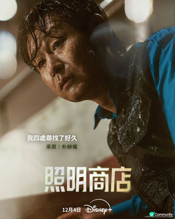 照明商店劇情必睇5大看點！朴寶英朱智勳主演  演員陣容強勁