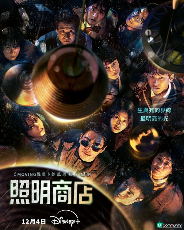 照明商店劇情必睇5大看點！朴寶英朱智勳主演  演員陣容強勁