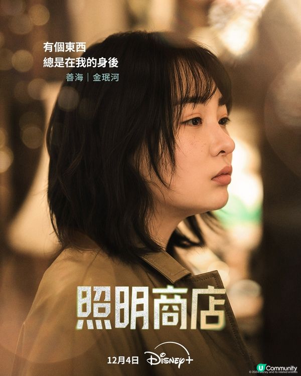 照明商店劇情必睇5大看點！朴寶英朱智勳主演  演員陣容強勁