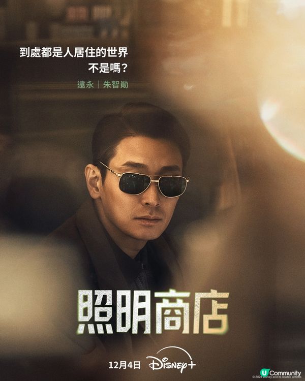 照明商店劇情必睇5大看點！朴寶英朱智勳主演  演員陣容強勁