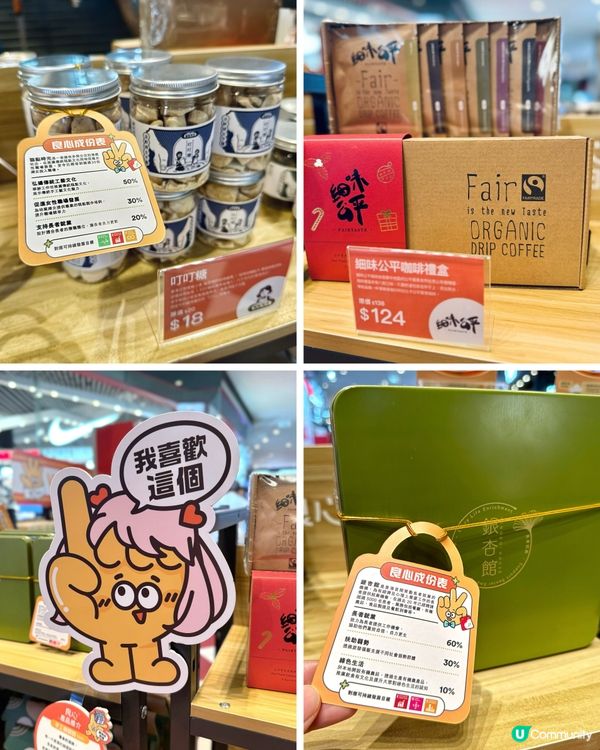 「良心消費便利店」@朗豪坊