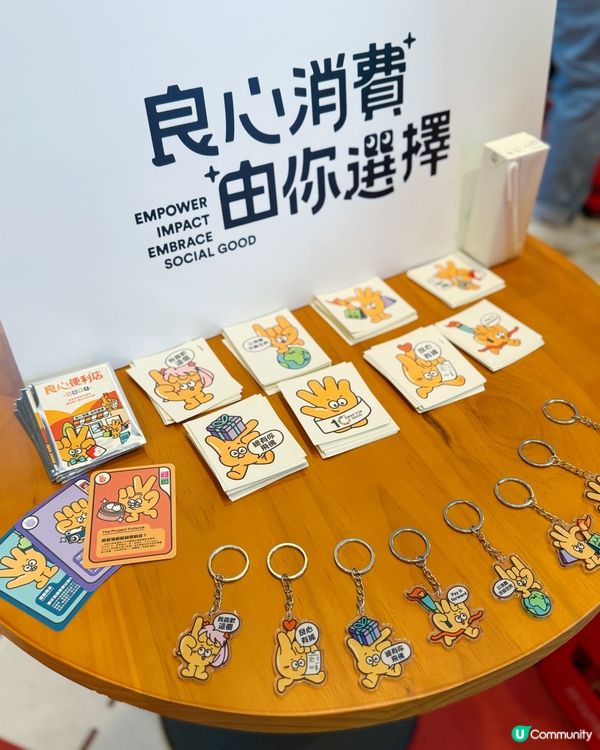 「良心消費便利店」@朗豪坊