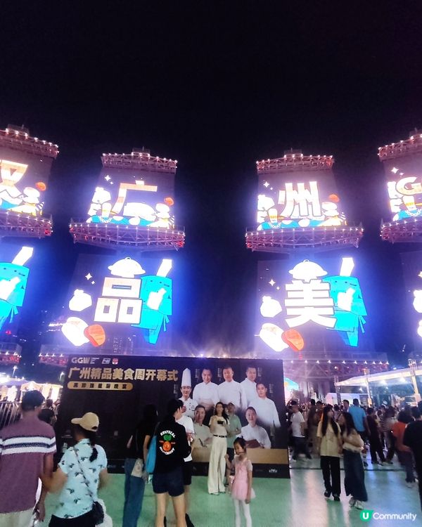 廣州精品美食音樂節！
現場可品嘗米其林的美食！