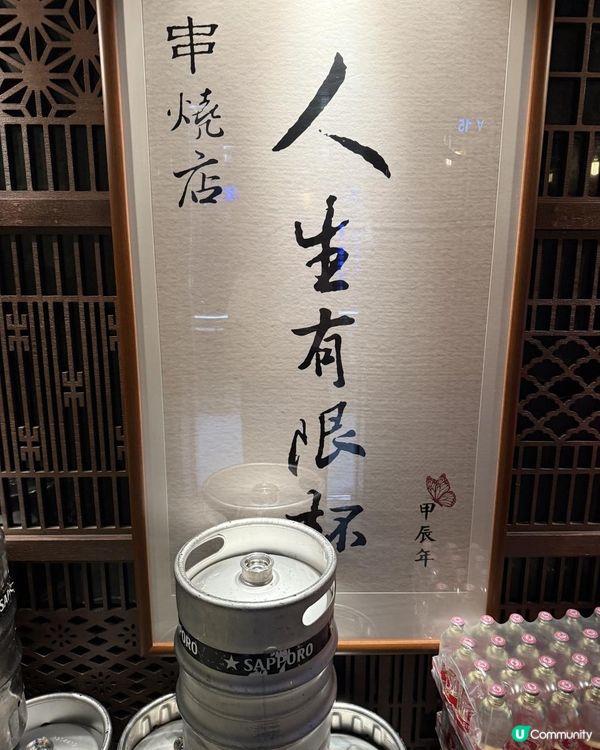 🍢銅鑼灣抵食$10串串燒