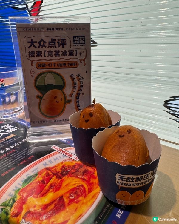 身為香港人來到深圳，食返港式食品？！