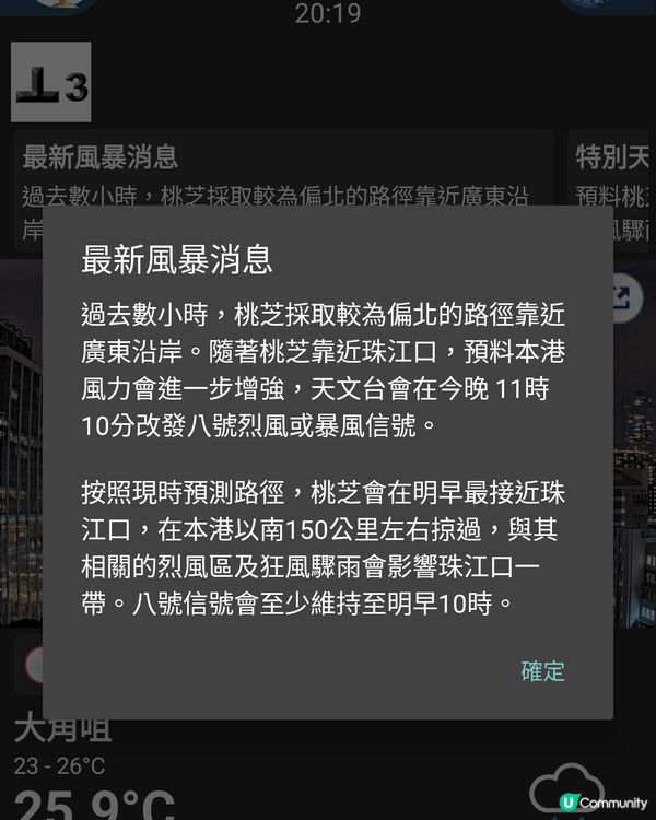 ## 8號風球襲港🌪️今晚好好慶祝💜聽朝唔使返工🥳