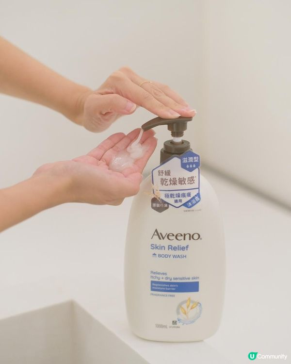 Aveeno燕麥高效舒緩沐浴露