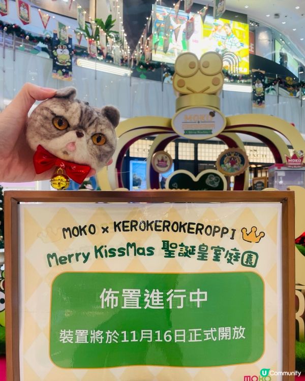 聖誕裝置🎄率先睇🌟MOKO KEROPPI 聖誕皇室庭園👑