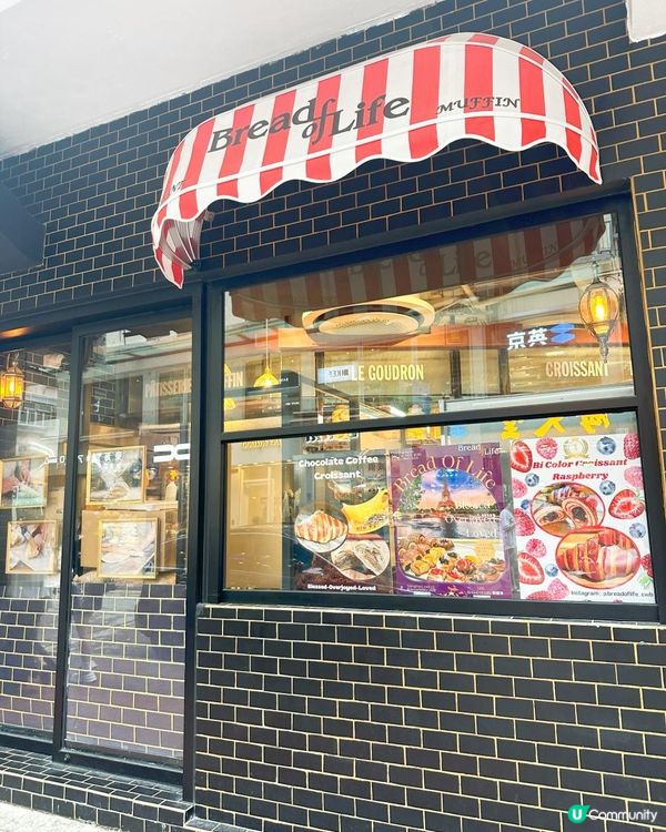 銅鑼灣高質麵包