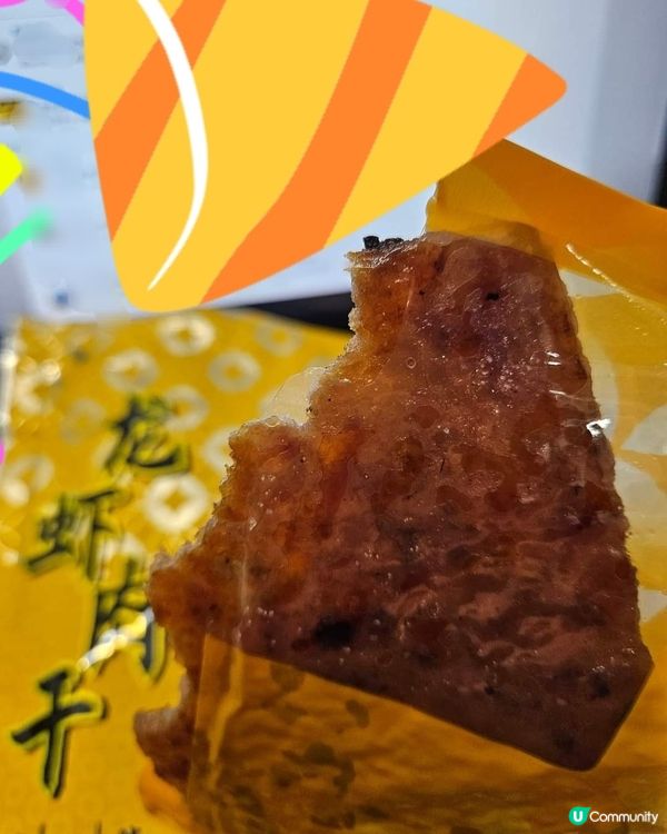 好味道🫰🏻林明記龍蝦豬肉乾