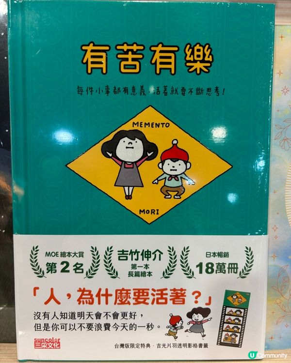 人為什麼要活著