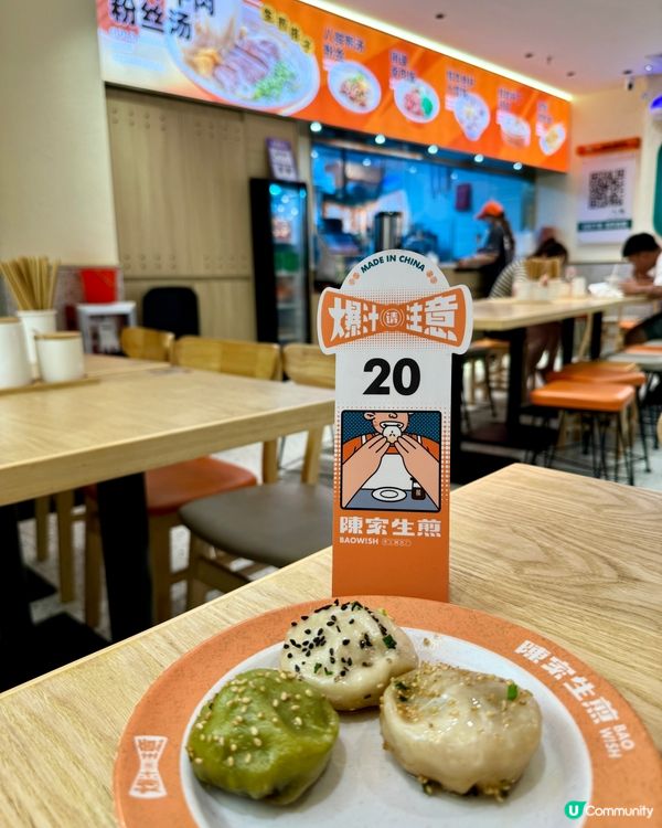 陳家生煎：爆汁生煎包🤭