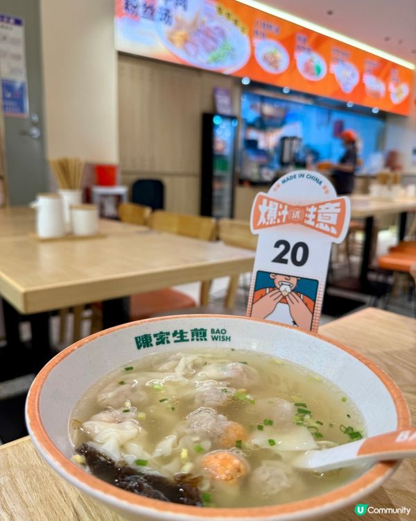 陳家生煎：爆汁生煎包🤭