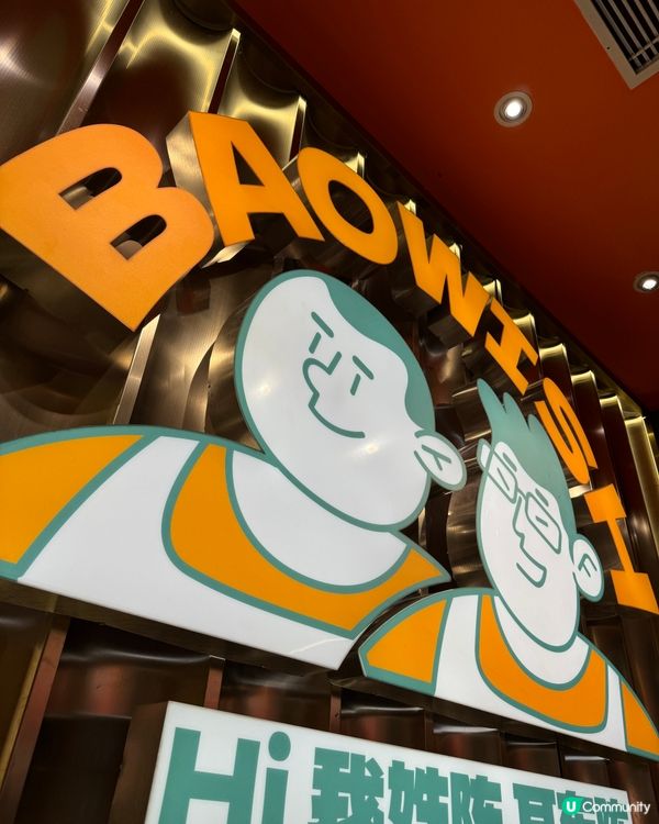 陳家生煎：爆汁生煎包🤭