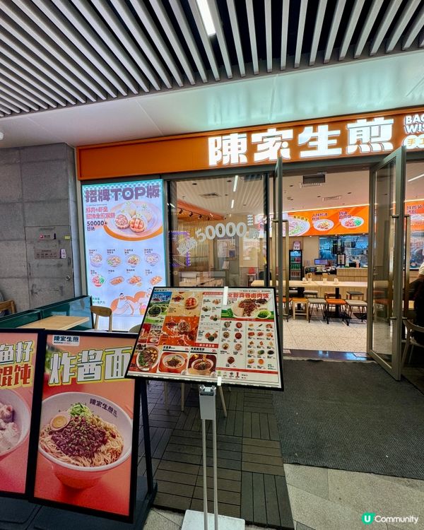 陳家生煎：爆汁生煎包🤭