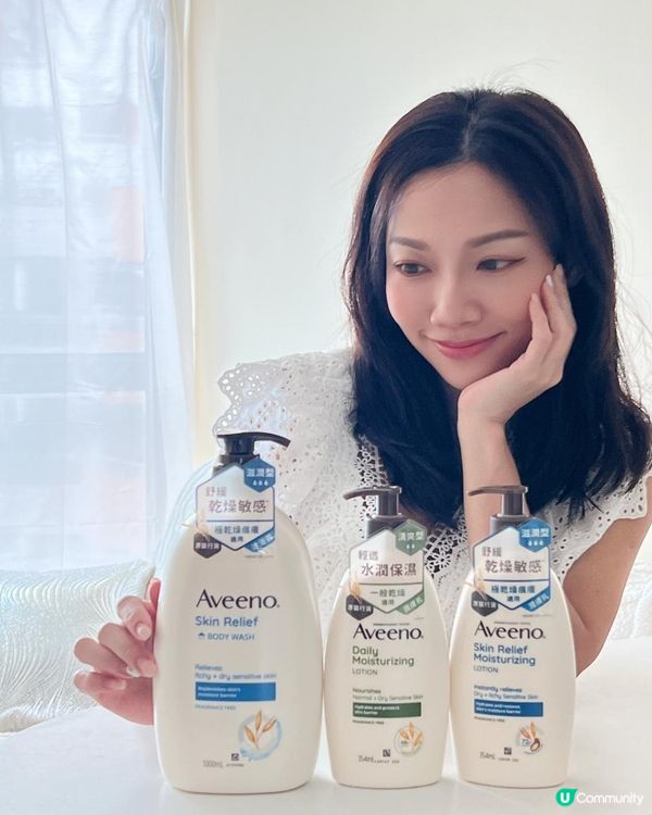 推薦Aveeno®️Skin Relief 天然燕麥高效舒緩沐浴露及保濕乳系列
