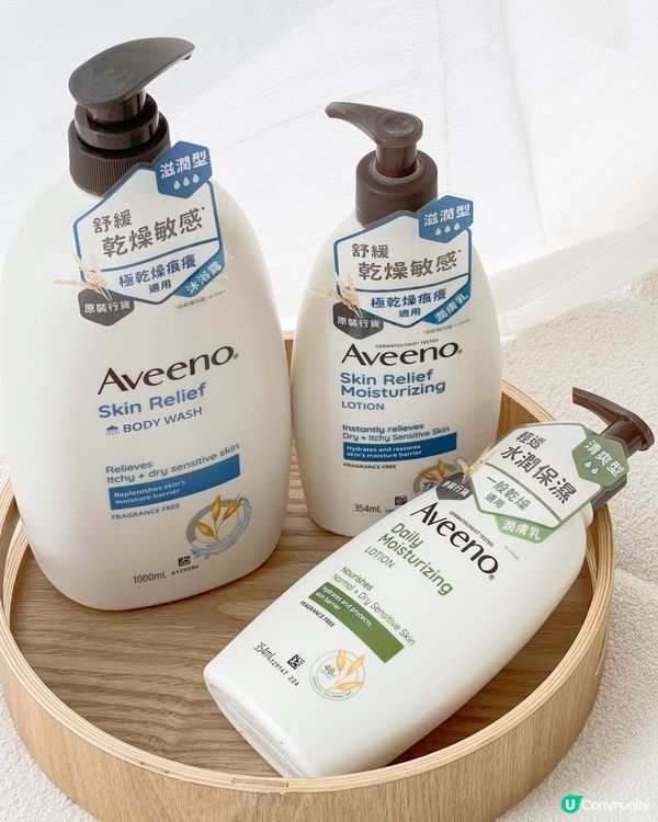 推薦Aveeno®️Skin Relief 天然燕麥高效舒緩沐浴露及保濕乳系列