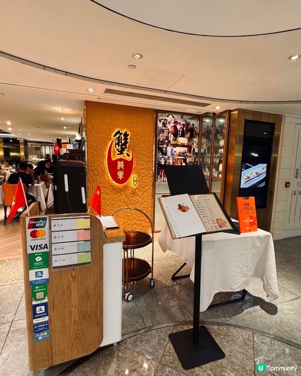 秋天食蟹🦀 正！喜記蟹將軍🦀