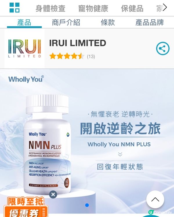 有冇人試過Wholly You NMN?~