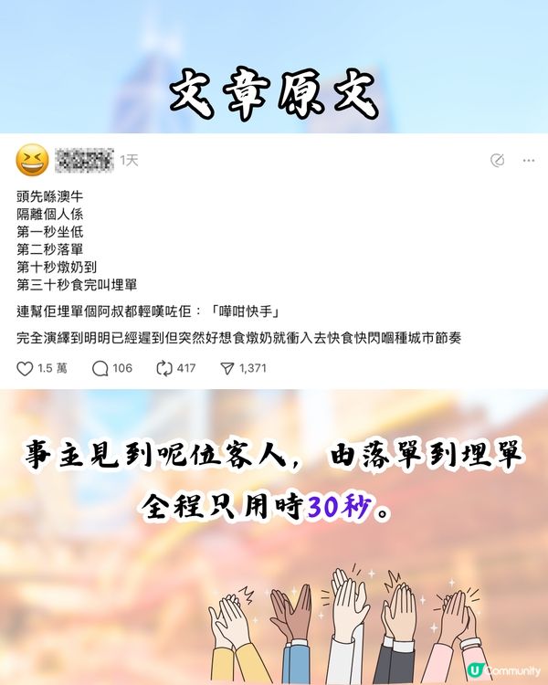 澳牛新紀錄誕生⏱️OO秒食完埋單⁉️網民：真正嘅快餐！