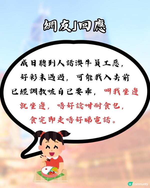 澳牛新紀錄誕生⏱️OO秒食完埋單⁉️網民：真正嘅快餐！