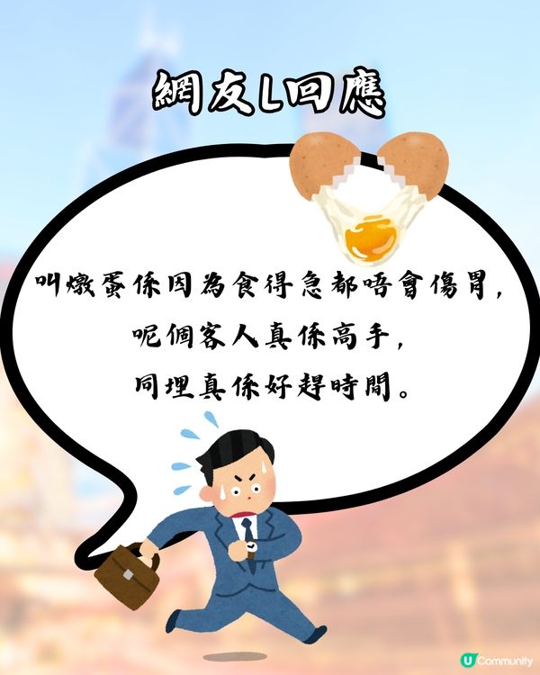 澳牛新紀錄誕生⏱️OO秒食完埋單⁉️網民：真正嘅快餐！