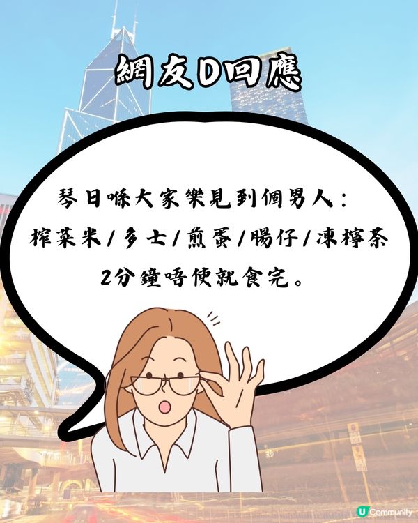 澳牛新紀錄誕生⏱️OO秒食完埋單⁉️網民：真正嘅快餐！
