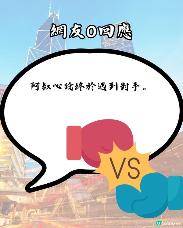 澳牛新紀錄誕生⏱️OO秒食完埋單⁉️網民：真正嘅快餐！