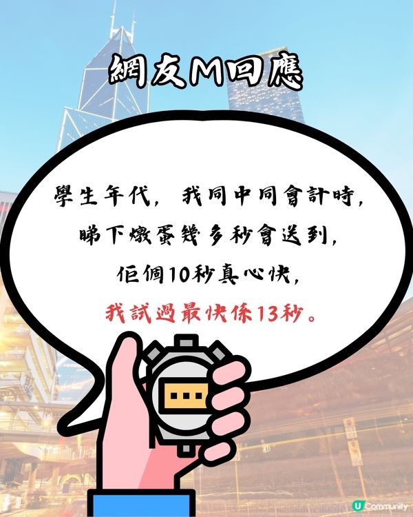 澳牛新紀錄誕生⏱️OO秒食完埋單⁉️網民：真正嘅快餐！