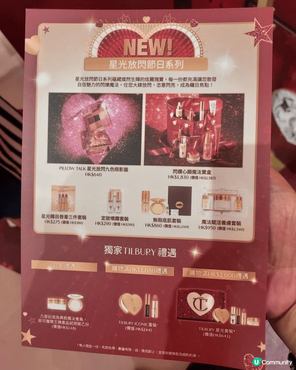 去銅鑼灣sogo 見到charlotte tilbury 有...